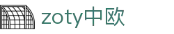 zoty中欧·(中国有限公司)官方网站